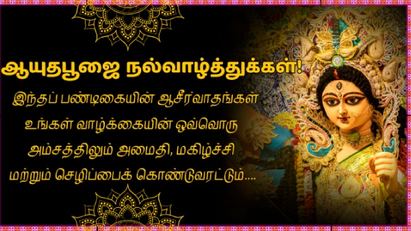 Ayudha Pooja Navratri Ayudha Pooja Navratri