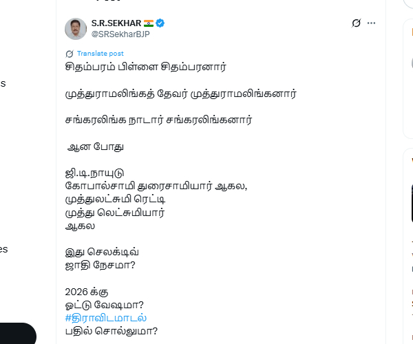 sr sekar mk stalin gd naidu sr sekar mk stalin gd naidu