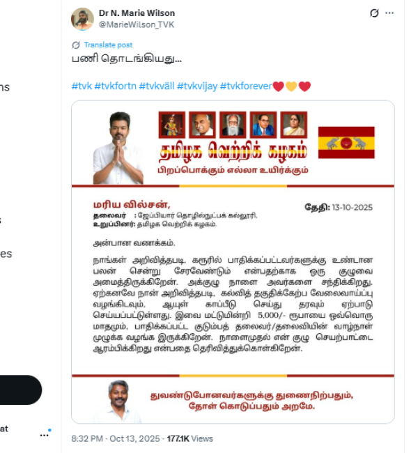 tvk karur vijay tvk karur vijay