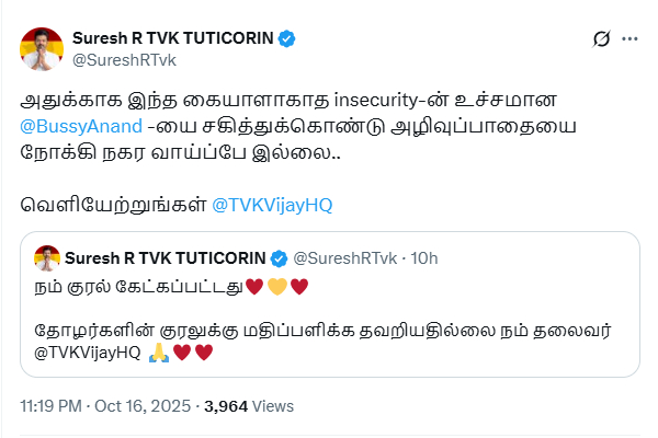 TVK Vijay TVK Vijay