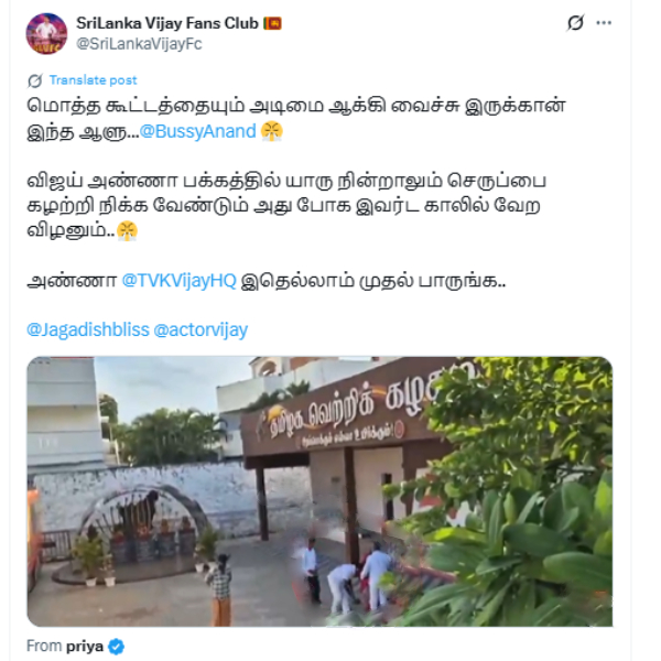 TVK Vijay TVK Vijay