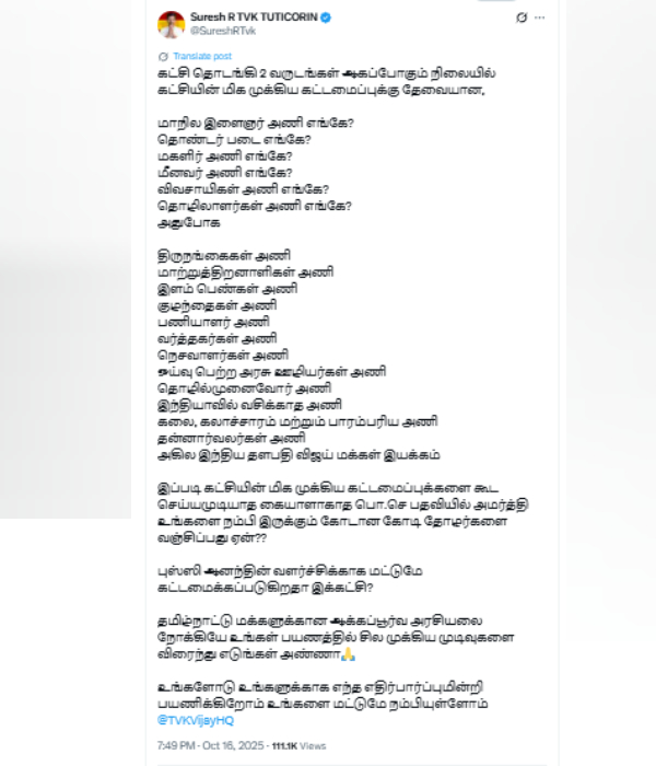 TVK Vijay TVK Vijay