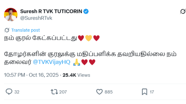 TVK Vijay TVK Vijay