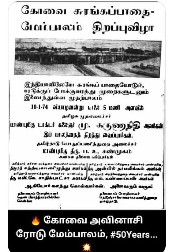 Coimbatore dmk CM Stalin Karunanithi Coimbatore dmk CM Stalin Karunanithi