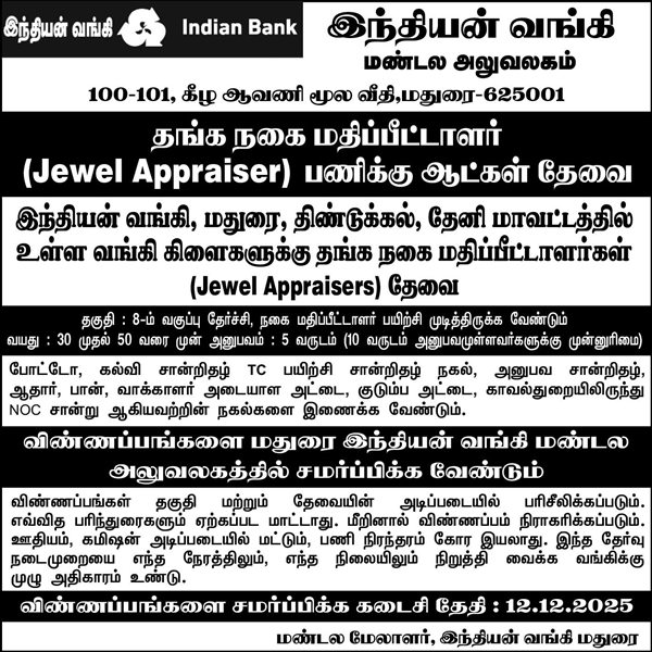 Madurai Zone Indian Bank announces recruitment for the post of Gold Jewellery Appraiser Madurai Zone Indian Bank announces recruitment for the post of Gold Jewellery Appraiser