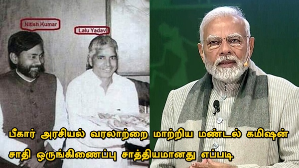 How BJP rose in Bihar Why Nitish Kumar becomes CM no matter who wins