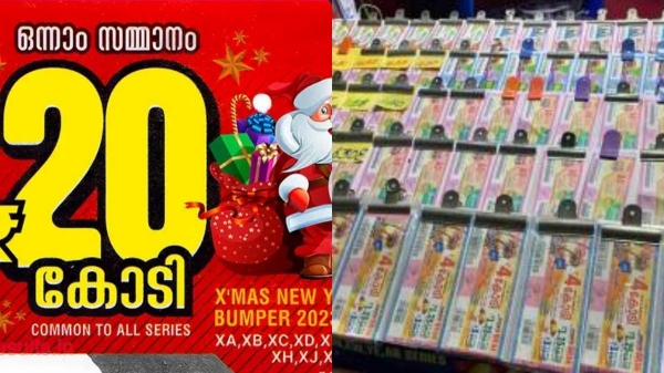 Kerala lottery Christmas New Year bumper lottery Kerala lottery Christmas New Year bumper lottery