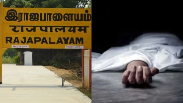 Rajapalayam Murder Rajapalayam Murder