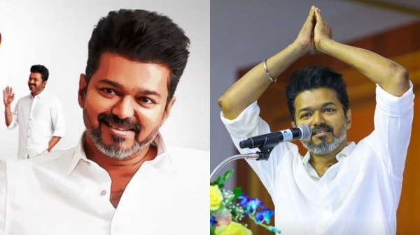 Tamilaga Vetri Kazhagam vijay Tamilaga Vetri Kazhagam vijay