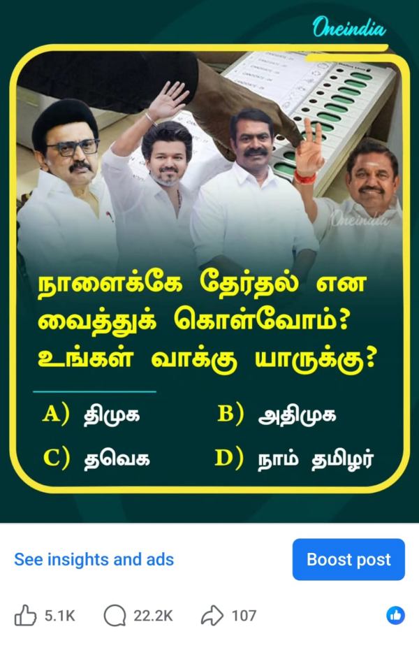 Tamilaga Vetri Kazhagam vijay Tamilaga Vetri Kazhagam vijay