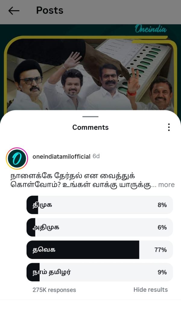 Tamilaga Vetri Kazhagam vijay Tamilaga Vetri Kazhagam vijay