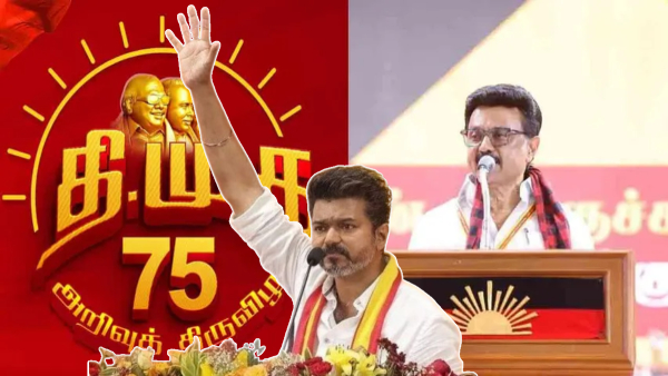 Vijay DMK TVK