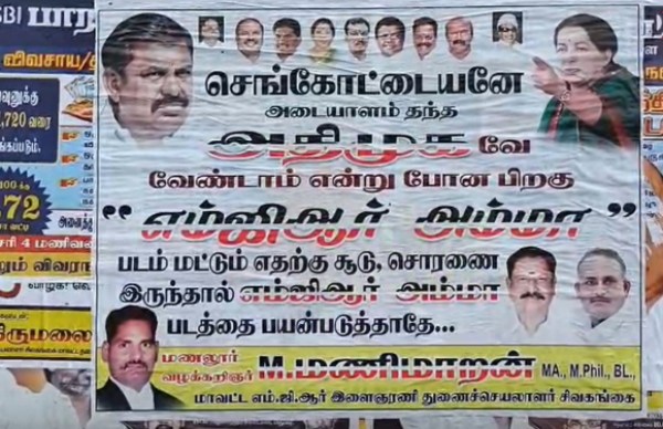sengottaiyan tvk vijay