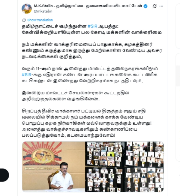 MK Stalin BJP DMK MK Stalin BJP DMK
