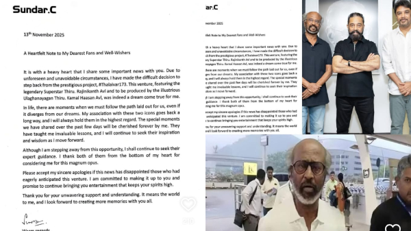 Sundar C Rajinikanth Kamal Haasan Sundar C Rajinikanth Kamal Haasan