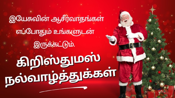 christmas-2025-wishes-images-quotes-greetings-messages-to-share-with-family-and-friends-in-tami christmas-2025-wishes-images-quotes-greetings-messages-to-share-with-family-and-friends-in-tami