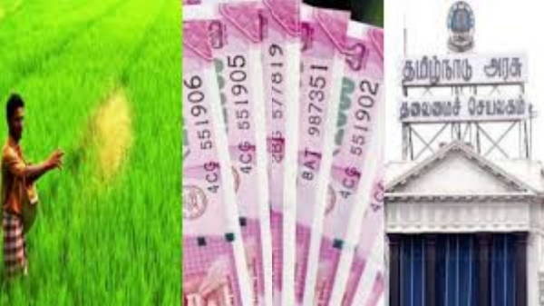 Crop Loan NABARD Bank Tamil Nadu Farmers Crop Loan NABARD Bank Tamil Nadu Farmers