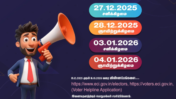 Special Voter List Camp on December 27 28 and January 3 4 at All Polling Stations Special Voter List Camp on December 27 28 and January 3 4 at All Polling Stations