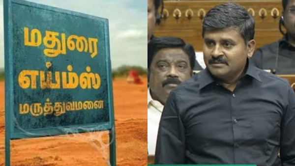 AIIMS Madurai DMK BJP AIIMS Madurai DMK BJP