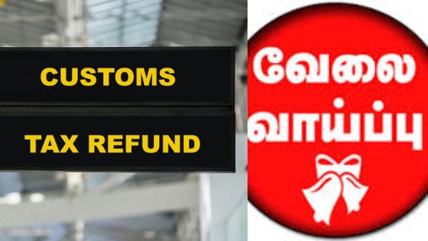 customs-department-jobs-in-chennai-salary-up-to-69-000-halwai-and-assistant-halwai-posts customs-department-jobs-in-chennai-salary-up-to-69-000-halwai-and-assistant-halwai-posts