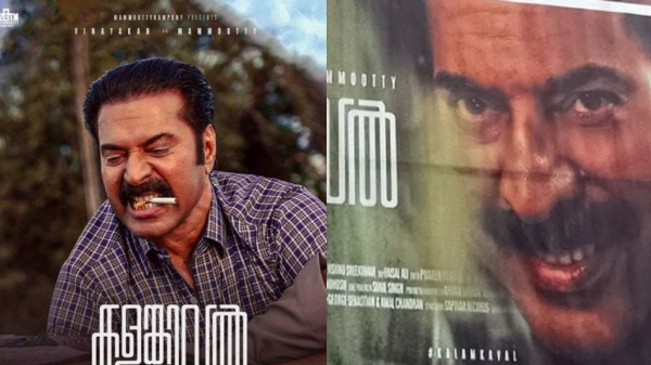 Kalamkaval OTT Mammootty Kalamkaval OTT Mammootty