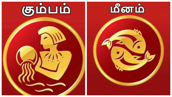 rasi-palan-what-kind-of-benefits-will-get-kumbam-meenam-rasi-people-during-december-16-to-31 rasi-palan-what-kind-of-benefits-will-get-kumbam-meenam-rasi-people-during-december-16-to-31