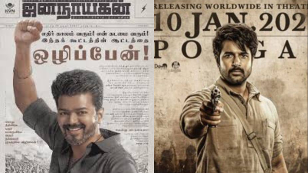 Vijay Sivakarthikeyan Pongal Vijay Sivakarthikeyan Pongal
