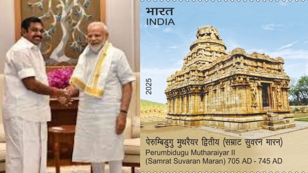 Perumpidigu Mutharaiyar