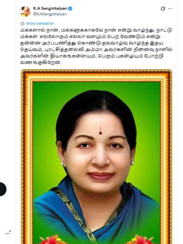 Sengottaiyan Jayalalitha tvk