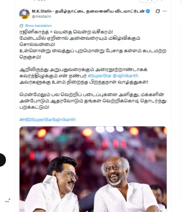 rajinikanth mk stalin chennai