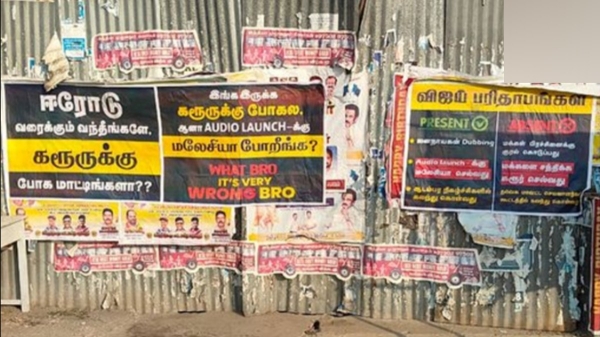 Erode Karur Vijay