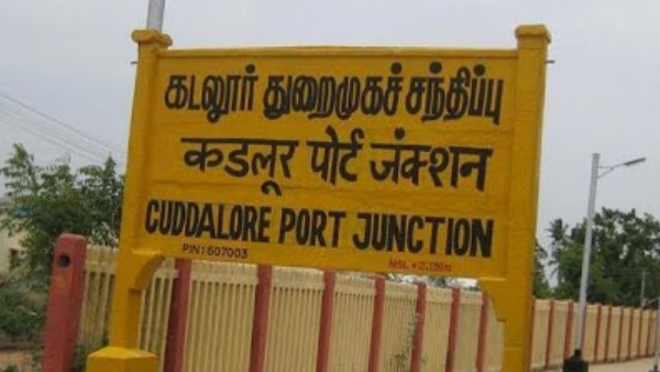 Local Holiday Declared in Cuddalore on January 3 for Chidambaram Aarudra Darshan Festival Local Holiday Declared in Cuddalore on January 3 for Chidambaram Aarudra Darshan Festival