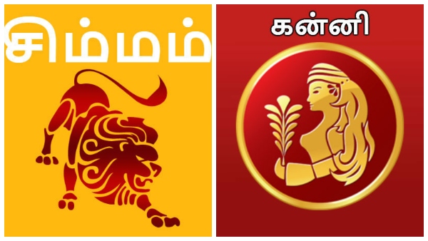 rasi-palan-what-kind-of-benefits-will-get-simmam-kanni-rasi-people-during-december-16-to-31 rasi-palan-what-kind-of-benefits-will-get-simmam-kanni-rasi-people-during-december-16-to-31