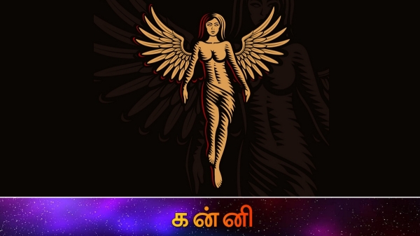 Rasi palan Kanni lucky zodiac signs