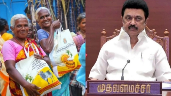 Pongal Gift rs3000 TN Government 3000 Pongal Gift rs3000 TN Government 3000
