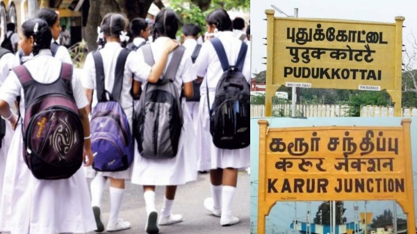 School Holiday Thiruvarur Pudukkottai Karur School Holiday Thiruvarur Pudukkottai Karur