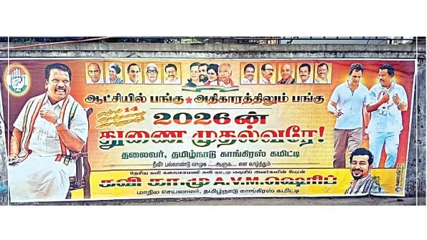 Congress selvaperunthagai dmk Congress selvaperunthagai dmk