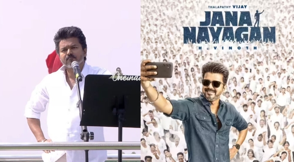 Only one member from the CBFC can not oppose TVK Vijay Jananayagan What happend in MHC