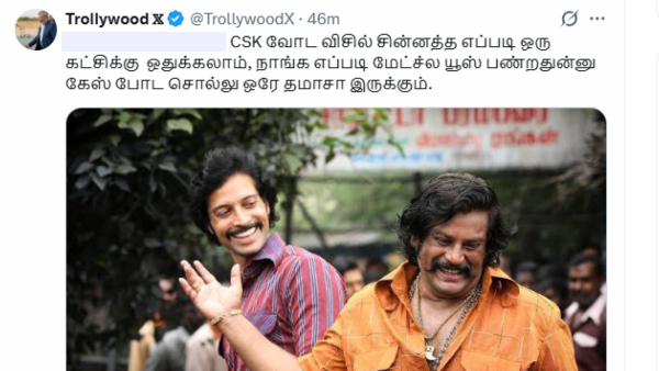 Vijay TVK whistle Vijay TVK whistle