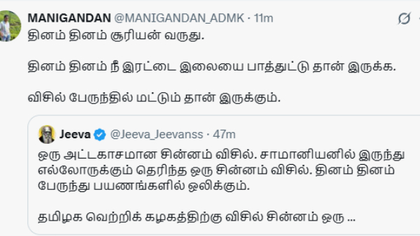 Vijay TVK whistle Vijay TVK whistle