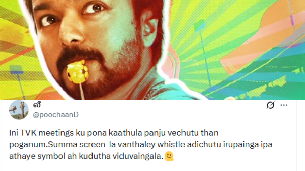 Vijay TVK whistle Vijay TVK whistle