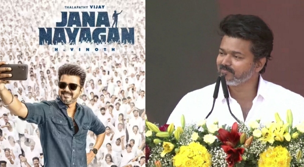 CBFC appeals in the High Court of Madras Chief justice bench against TVK Vijay Jananayagan certification CBFC appeals in the High Court of Madras Chief justice bench against TVK Vijay Jananayagan certification