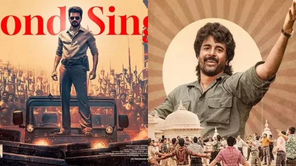 Jananayagan Parasakthi Sivakarthikeyan Pongal Jananayagan Parasakthi Sivakarthikeyan Pongal