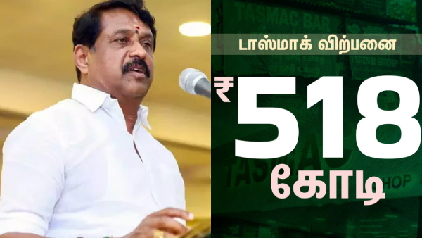 Nainar Nagendran Slams DMK Govt Alleges Pongal Gift 3000 Was Recovered Through TASMAC Liquor Sales Nainar Nagendran Slams DMK Govt Alleges Pongal Gift 3000 Was Recovered Through TASMAC Liquor Sales