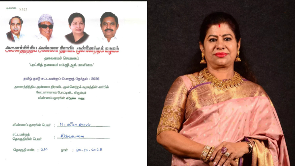 Leema Rose AIADMK Thiruvadanai Leema Rose AIADMK Thiruvadanai
