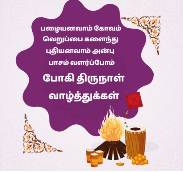 Pongal 2026 2026