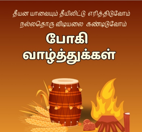 Pongal 2026 2026
