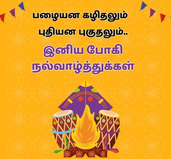 Pongal 2026 2026
