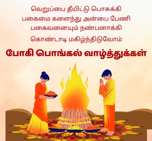 Pongal 2026 2026 Pongal 2026 2026