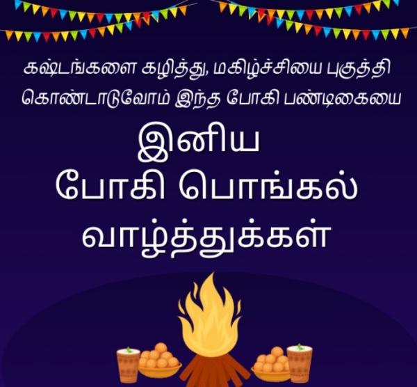 Pongal 2026 2026 Pongal 2026 2026